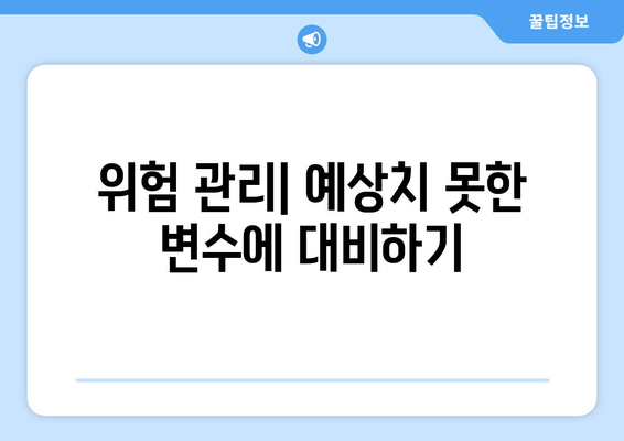 장기적인 경제 성장을 위한 재무 계획 세우기